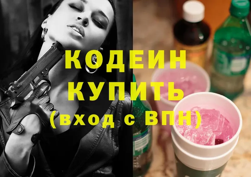 Кодеиновый сироп Lean Purple Drank Гусь-Хрустальный