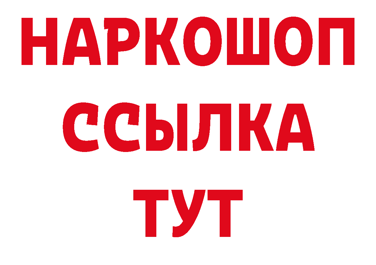 Бутират 99% рабочий сайт это кракен Гусь-Хрустальный