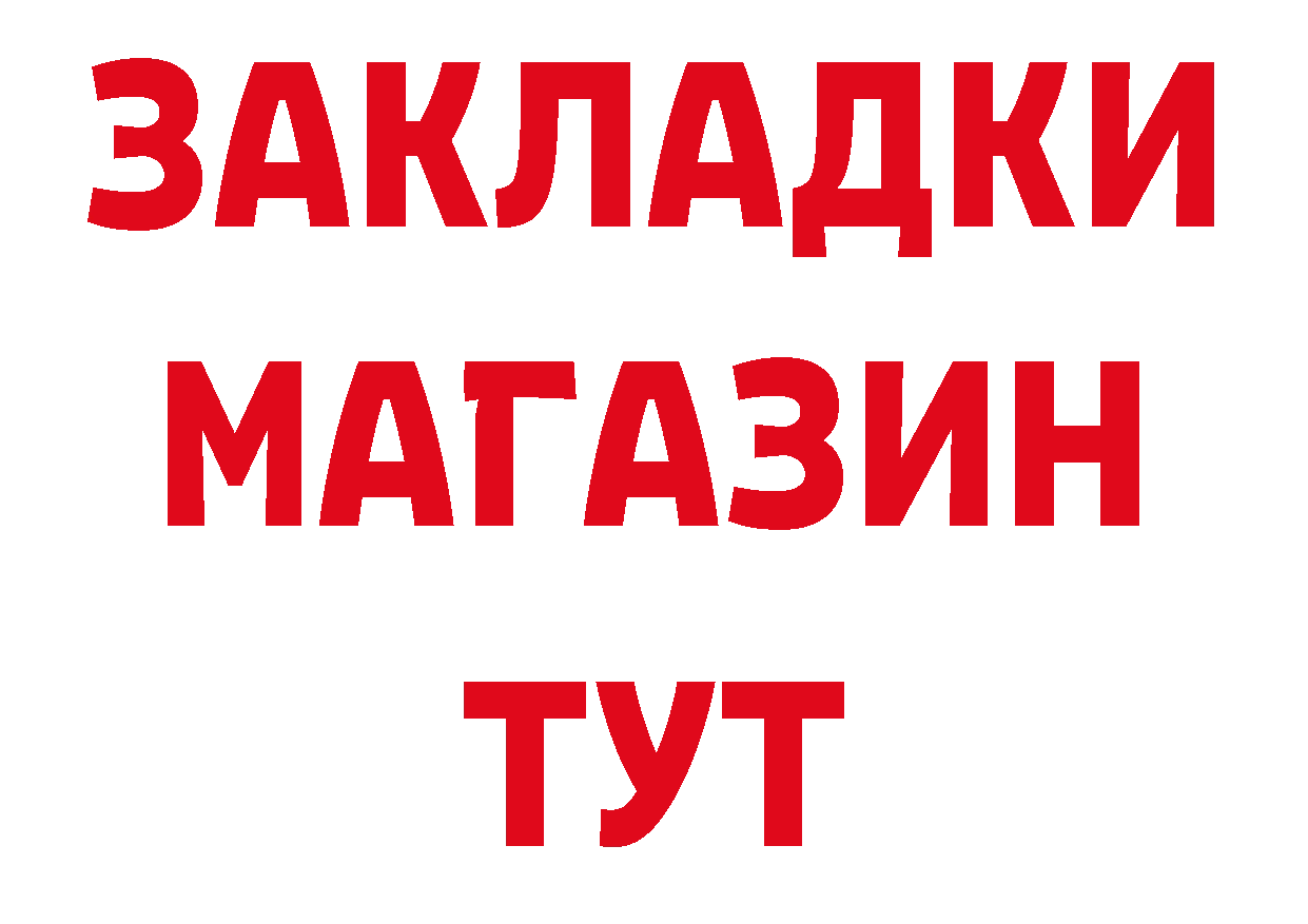 МЕТАДОН methadone tor даркнет ОМГ ОМГ Гусь-Хрустальный